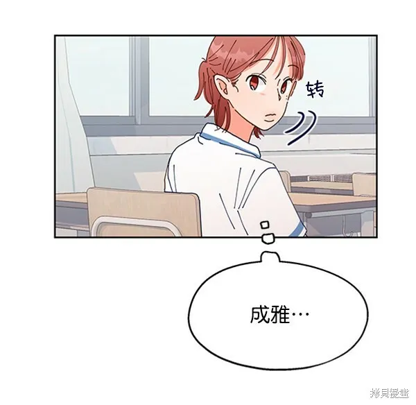 金字塔游戏漫画,第2话2图