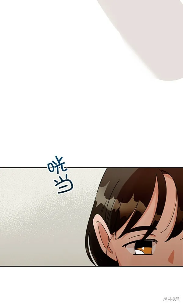 金字塔游戏漫画,第10话2图