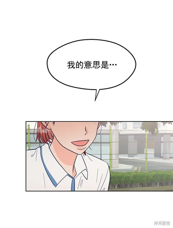 金字塔游戏漫画,第4话1图