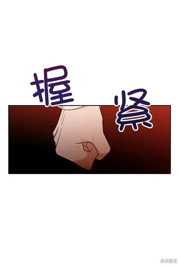 金字塔游戏漫画,第13话2图