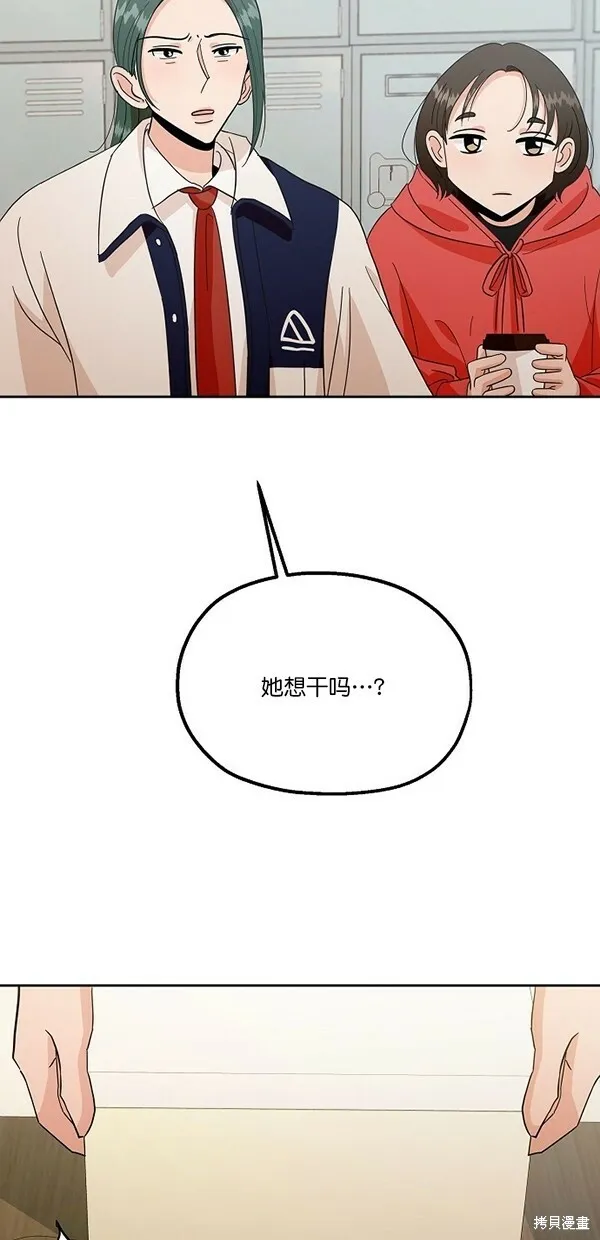 金字塔游戏漫画,第29话1图