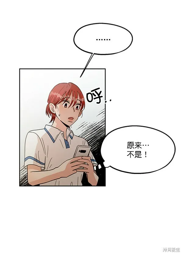 金字塔游戏漫画,第15话2图