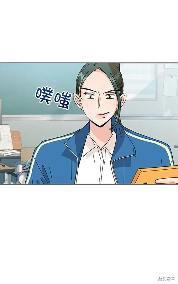 金字塔游戏漫画,第10话1图