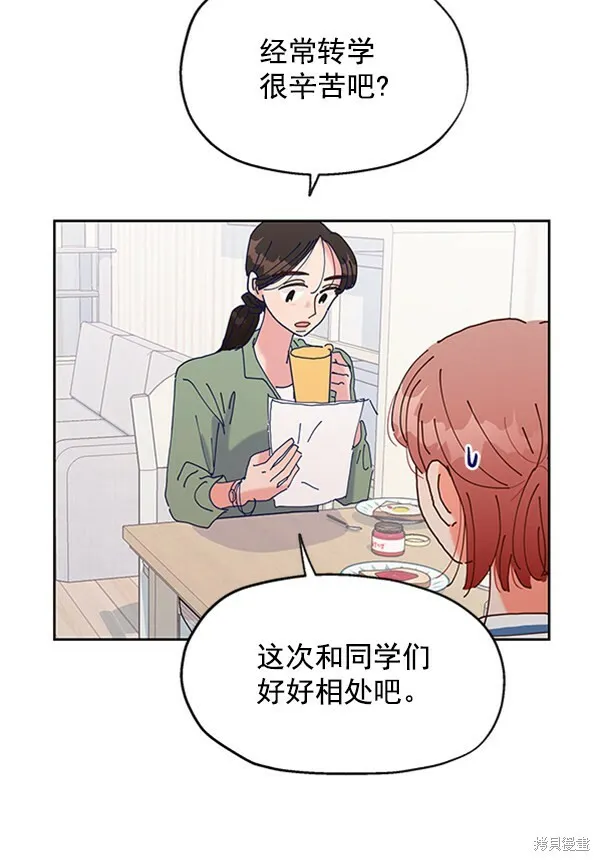 金字塔游戏漫画,第2话1图