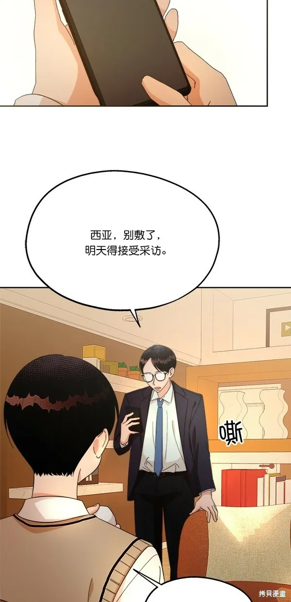 金字塔游戏漫画,第25话2图
