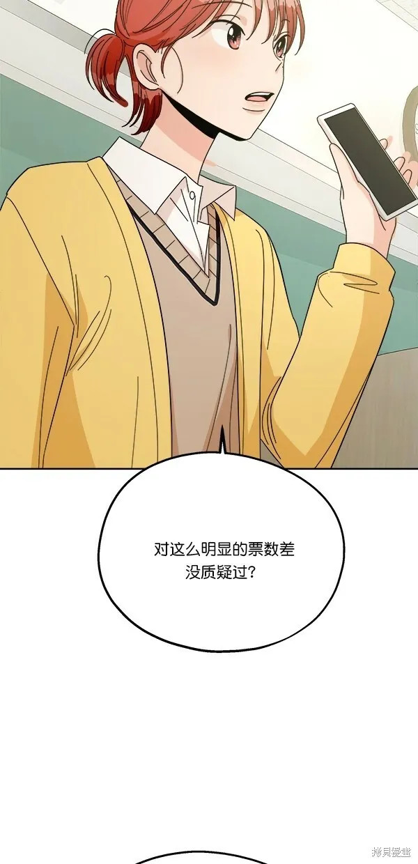 金字塔游戏漫画,第29话1图