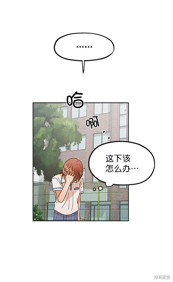 金字塔游戏漫画,第4话2图