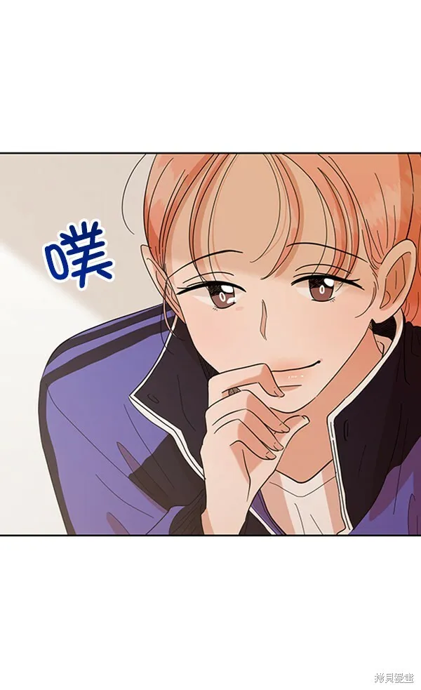 金字塔游戏漫画,第9话2图