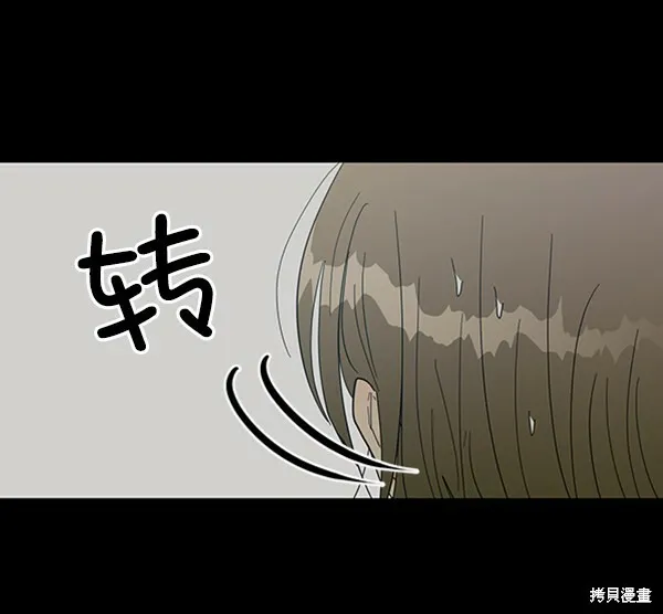 金字塔游戏漫画,第19话2图