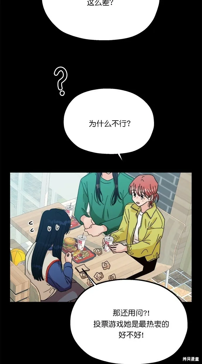 金字塔游戏漫画,第23话1图