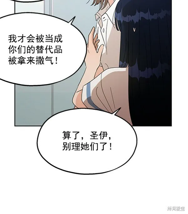 金字塔游戏漫画,第7话2图