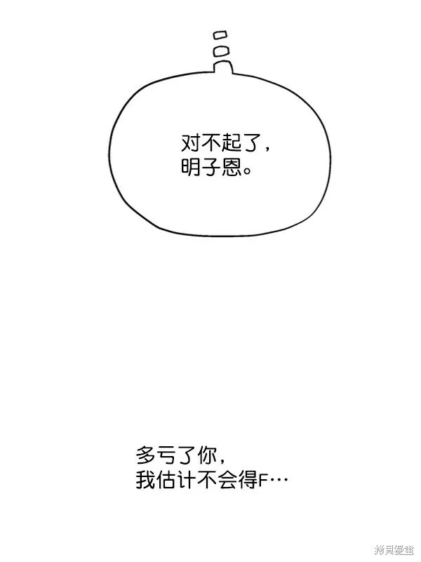 金字塔游戏漫画,第2话2图