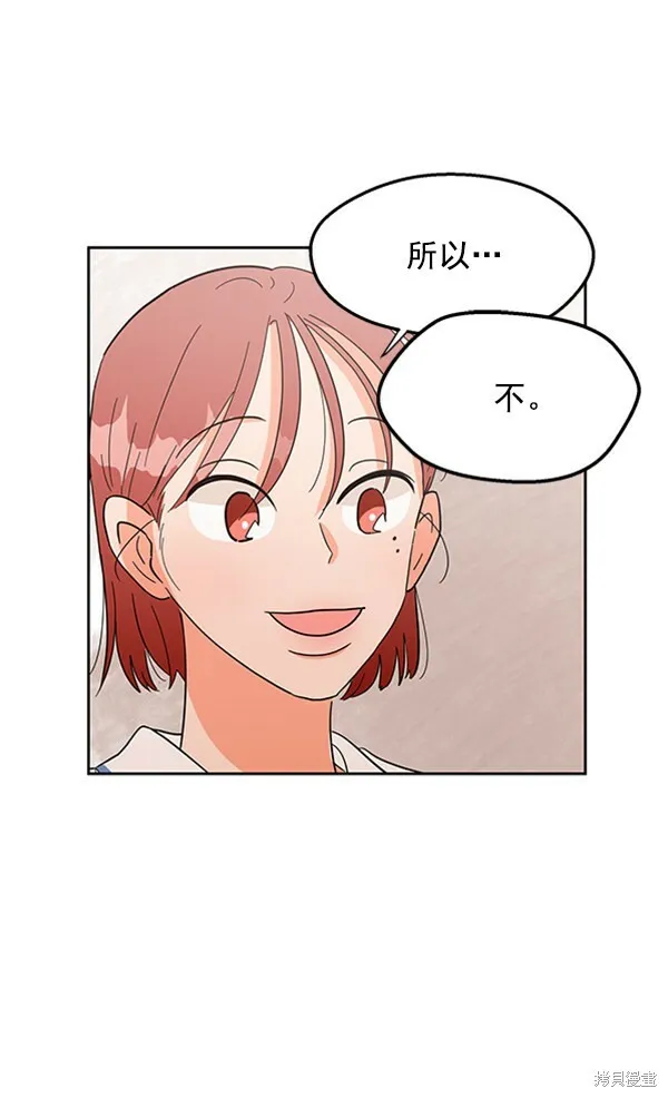 金字塔游戏漫画,第4话1图