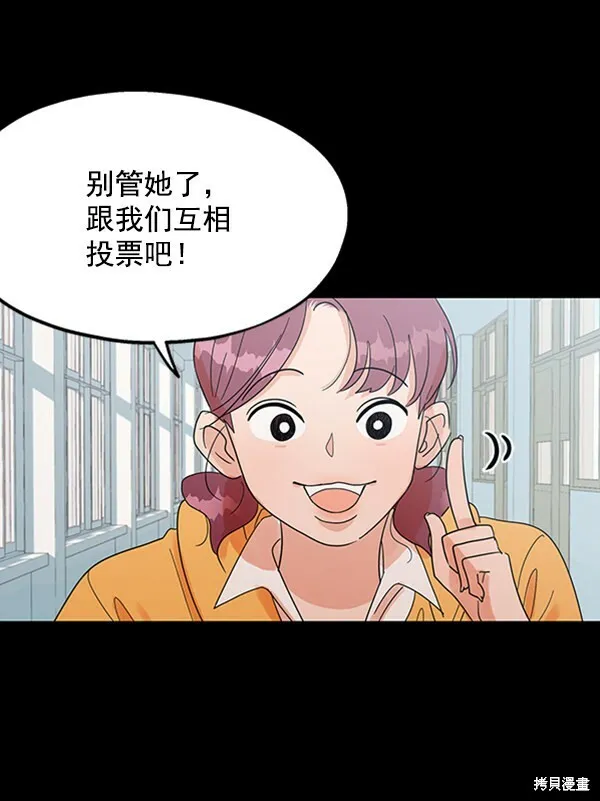 金字塔游戏漫画,第5话1图