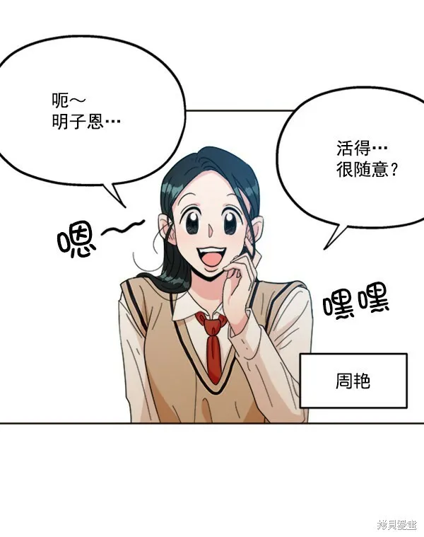 金字塔游戏漫画,第20话2图