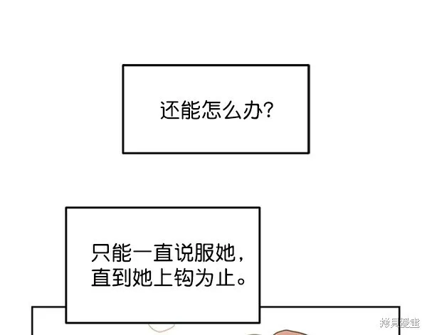 金字塔游戏漫画,第4话1图