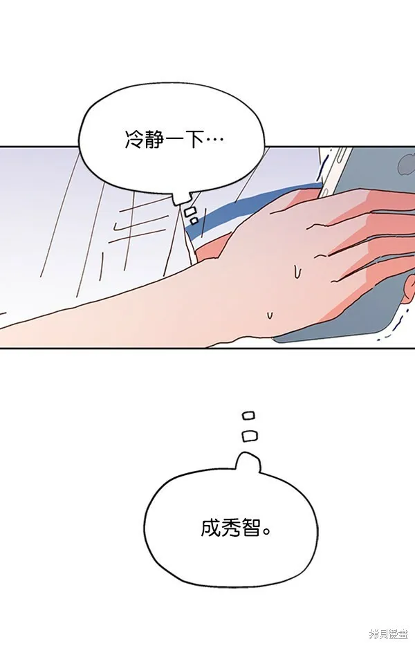 金字塔游戏漫画,第2话2图