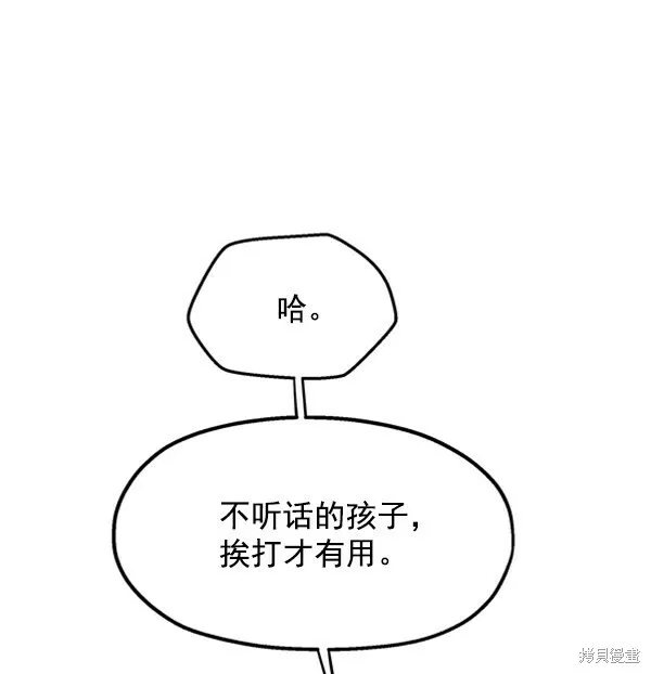 金字塔游戏漫画,第10话1图