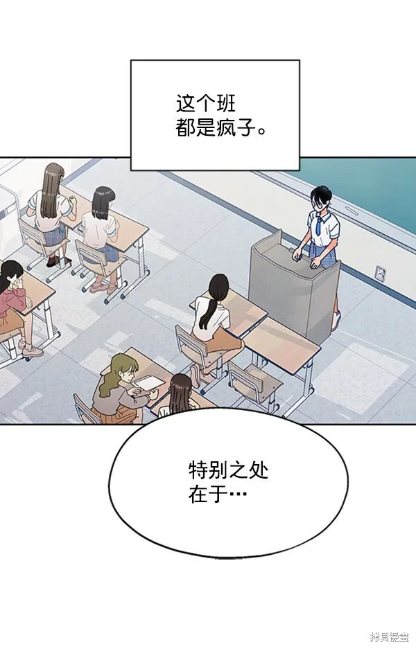 金字塔游戏漫画,第2话1图
