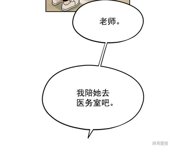 金字塔游戏漫画,第11话2图