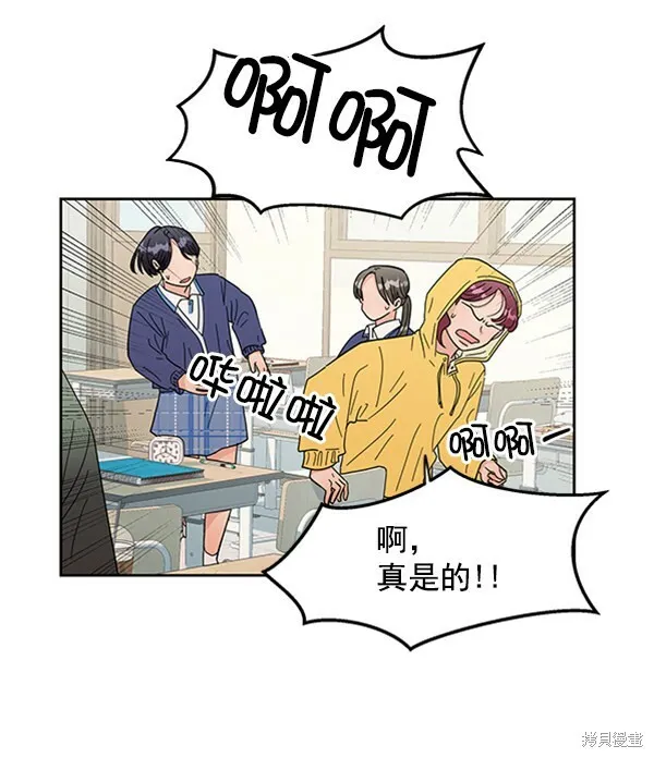 金字塔游戏漫画,第10话1图