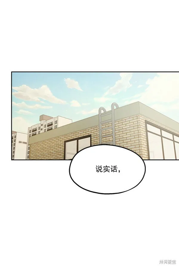 金字塔游戏漫画,第14话1图