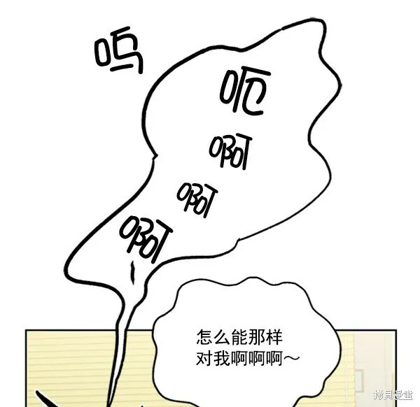 金字塔游戏漫画,第19话2图