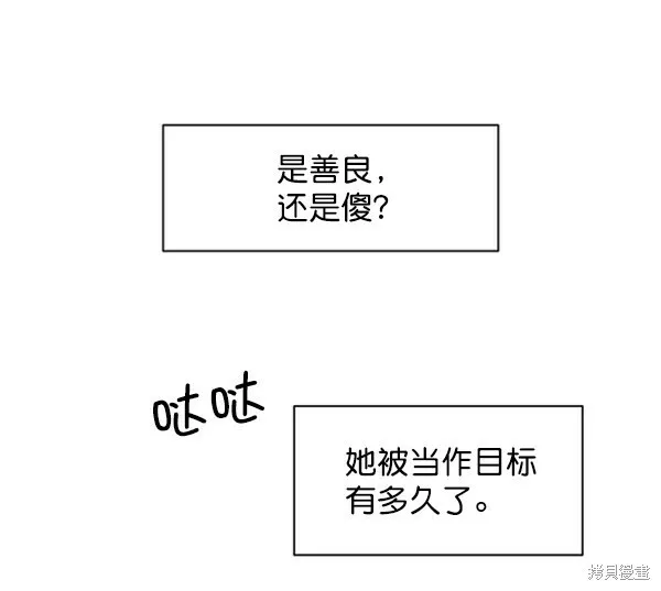 金字塔游戏漫画,第3话2图