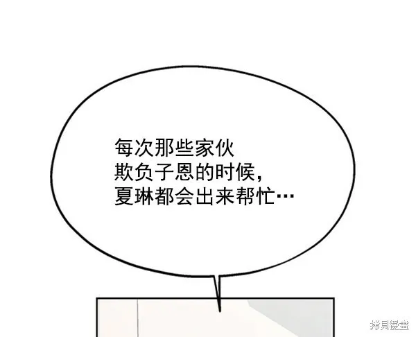 金字塔游戏漫画,第9话2图