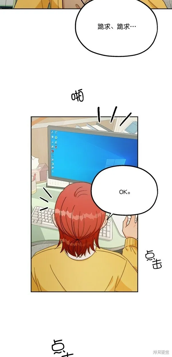 金字塔游戏漫画,第27话1图
