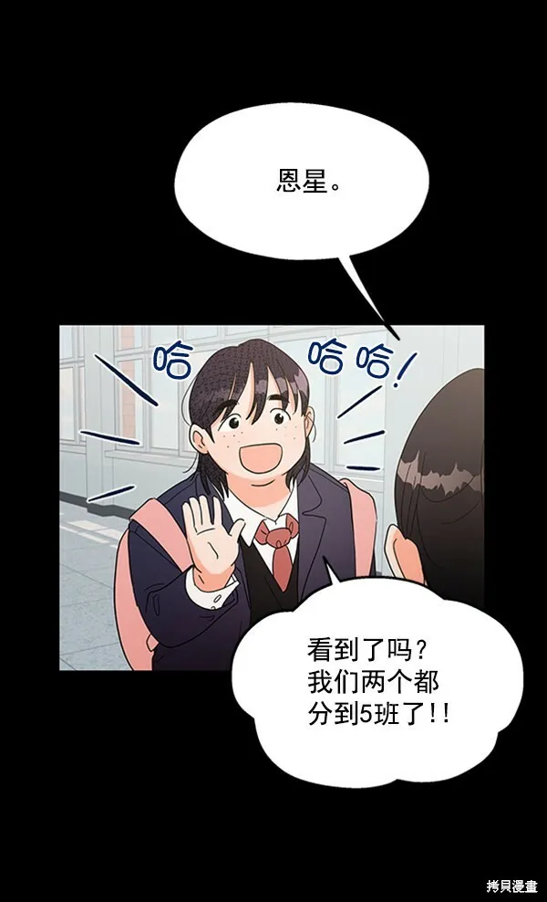金字塔游戏漫画,第5话1图