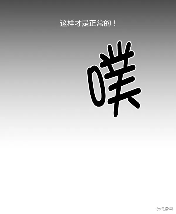 金字塔游戏漫画,第18话1图