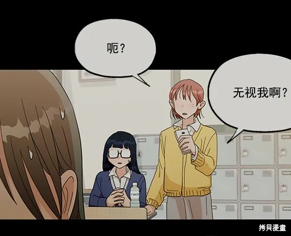 金字塔游戏漫画,第19话1图