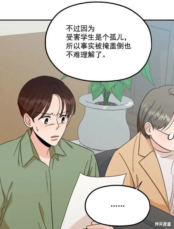 金字塔游戏漫画,第22话1图