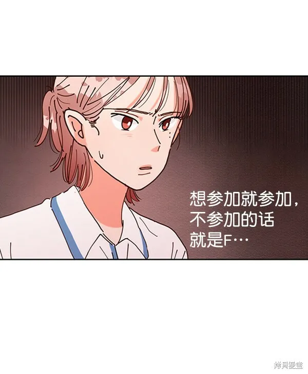 金字塔游戏漫画,第2话2图