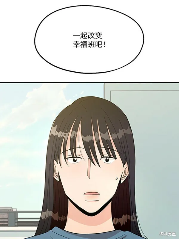 金字塔游戏漫画,第14话2图