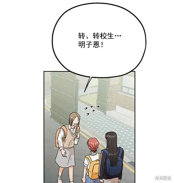 金字塔游戏漫画,第16话1图