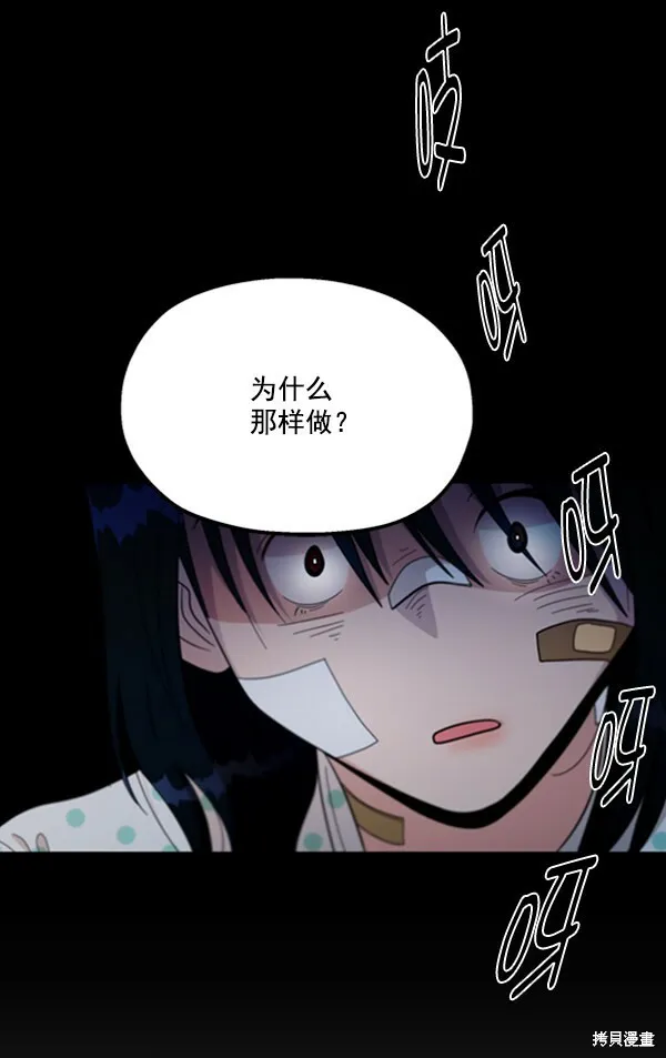 金字塔游戏漫画,第17话1图