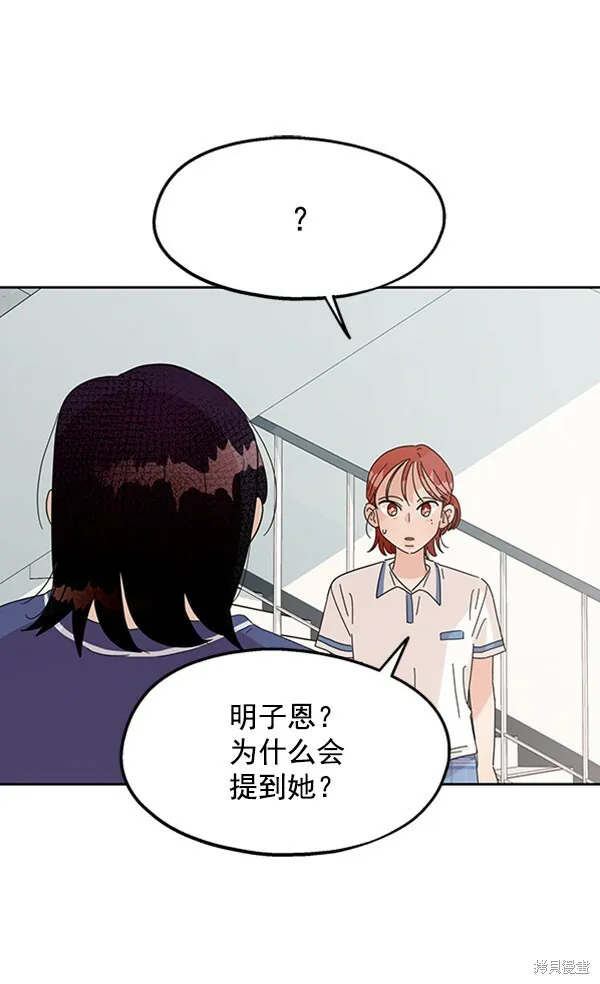 金字塔游戏漫画,第9话1图
