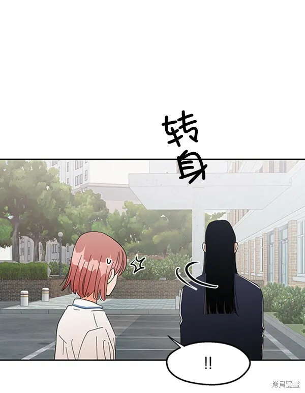 金字塔游戏漫画,第4话2图