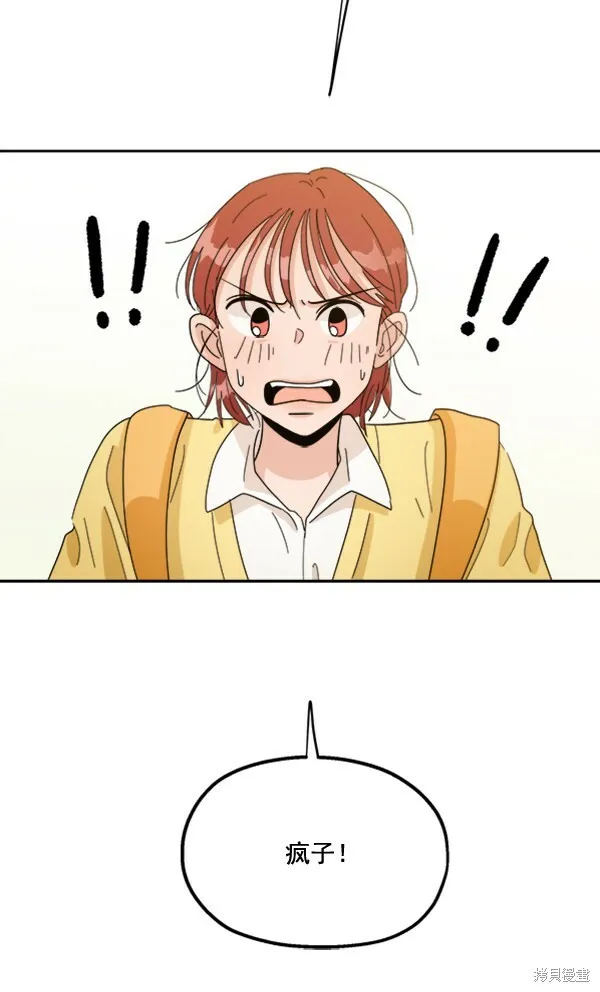 金字塔游戏漫画,第20话2图