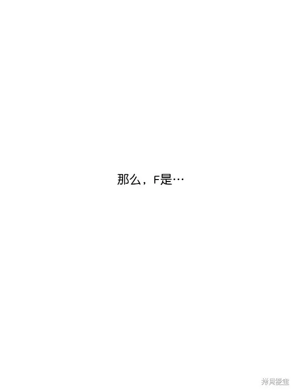 金字塔游戏漫画,第15话1图