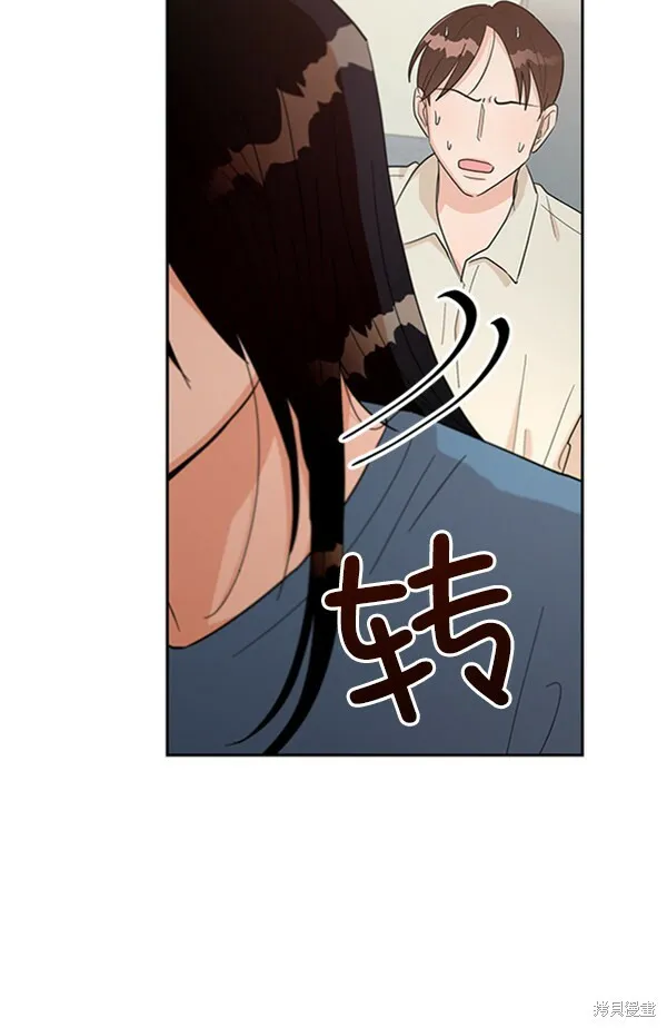 金字塔游戏漫画,第13话1图