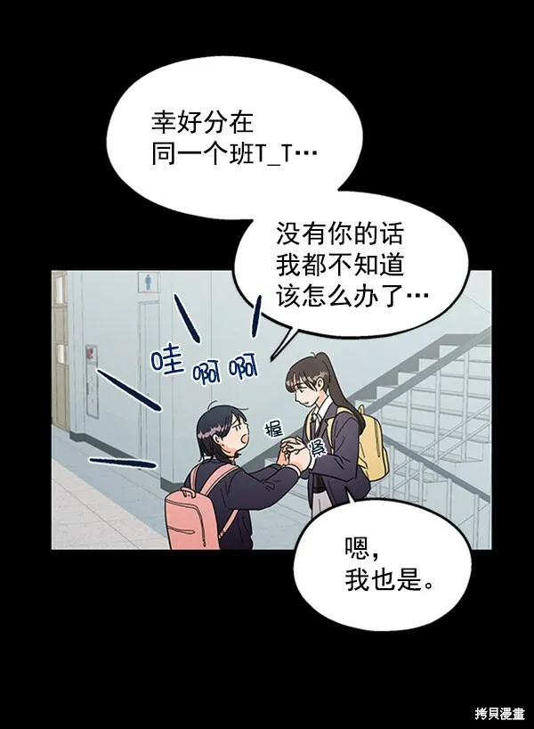 金字塔游戏漫画,第5话2图