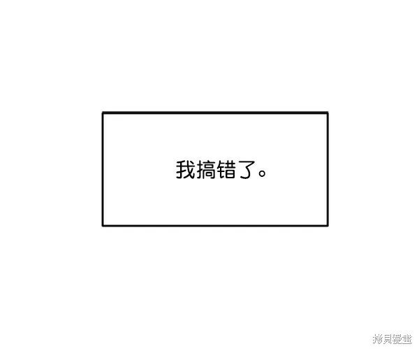 金字塔游戏漫画,第10话1图