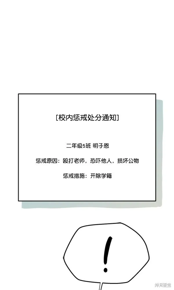 金字塔游戏漫画,第20话1图