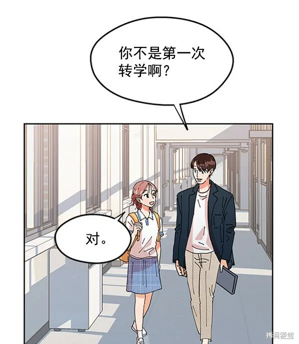金字塔游戏漫画,第1话2图