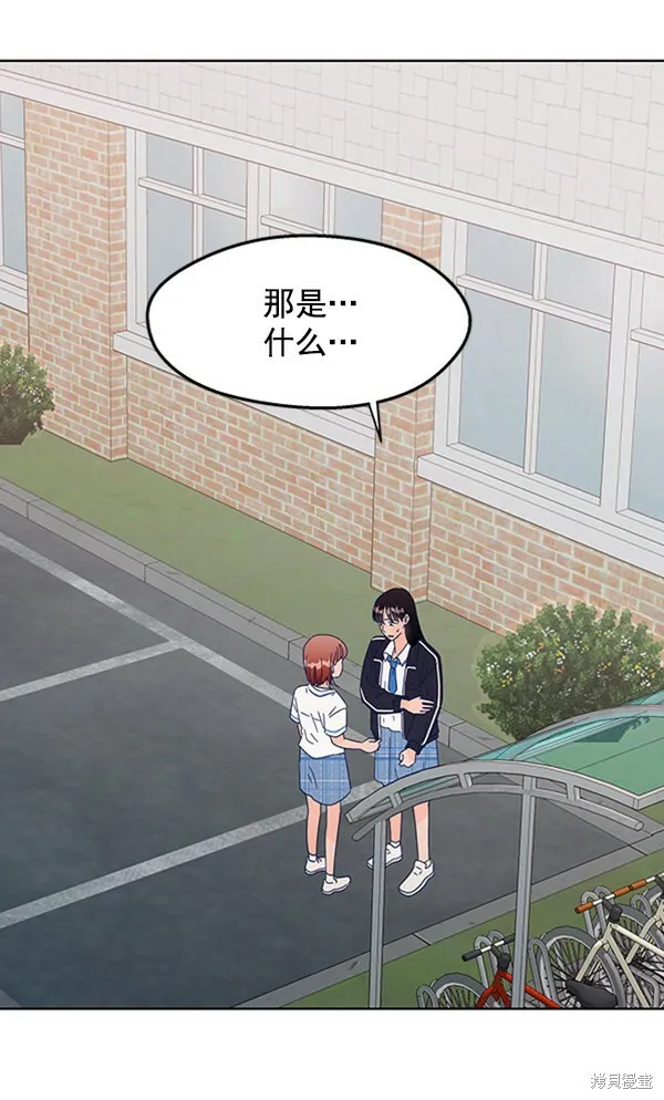 金字塔游戏漫画,第4话2图
