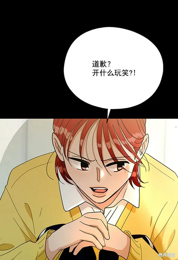 金字塔游戏漫画,第22话1图