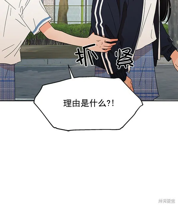金字塔游戏漫画,第4话2图